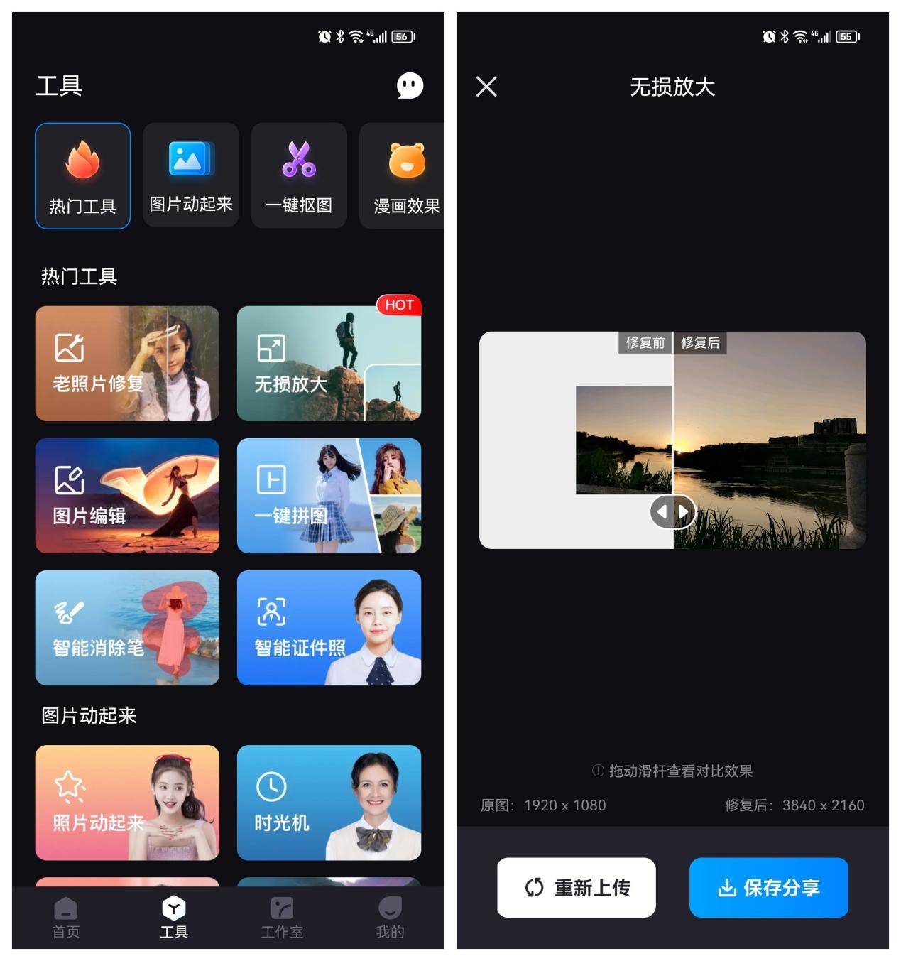 图片无损放大软件有哪些-第3张图片-太平洋在线下载