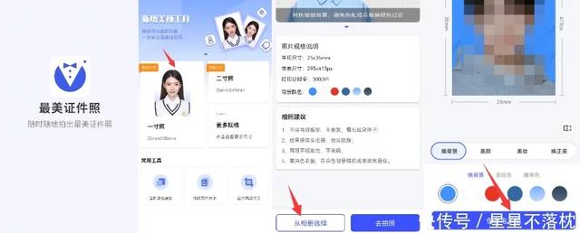 照片用手机做成电子版手机上的照片怎么能做成电子版的照片-第3张图片-太平洋在线下载 照片用手机做成电子版手机上的照片怎么能做成电子版的照片-第3张图片-太平洋在线下载