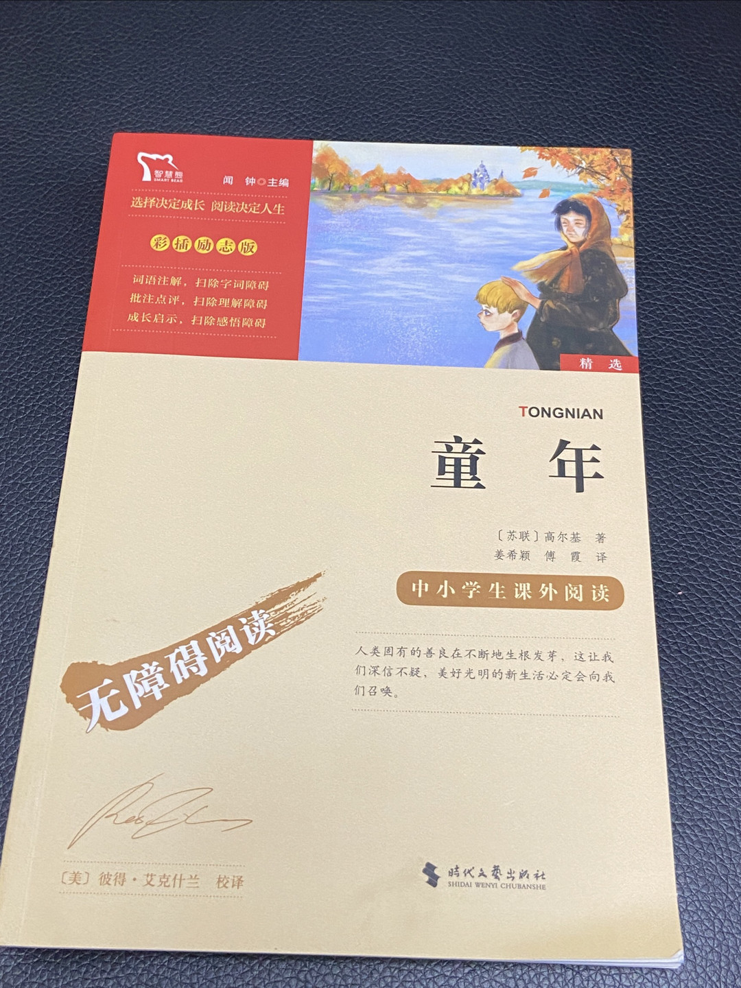 童年号安卓版口袋童年tv版-第2张图片-太平洋在线下载