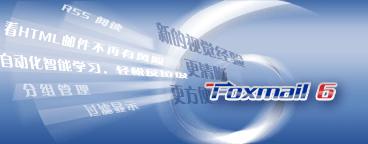 手机版的foxmailfoxmail华为手机版-第2张图片-太平洋在线下载