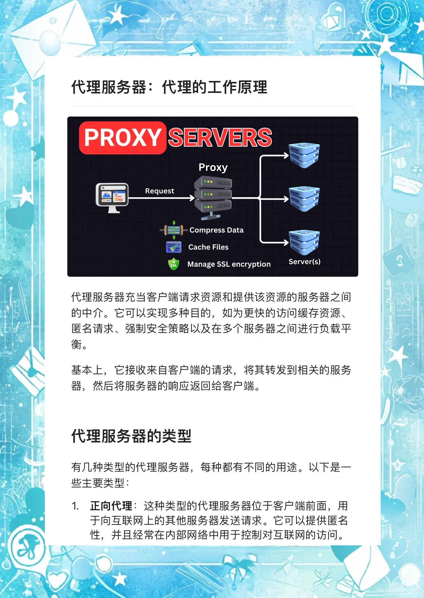 proxy代理客户端ccproxy多开客户端-第2张图片-太平洋在线下载