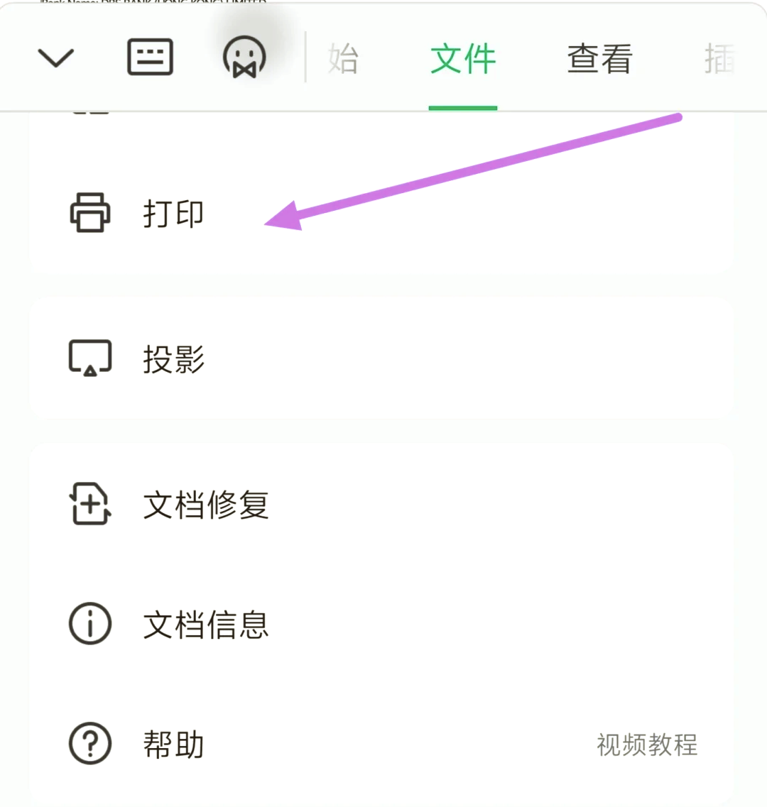 wps安卓版文件wps安卓版官方下载