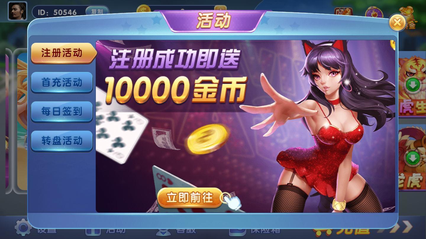 同去棋牌安卓版元游棋牌手机游戏apk-第1张图片-太平洋在线下载