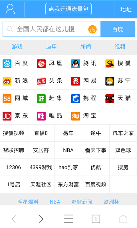 沃手机版下载沃wifi下载安装-第2张图片-太平洋在线下载