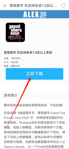 包含侠盗飞车罪恶都市手机版存档的词条-第1张图片-太平洋在线下载