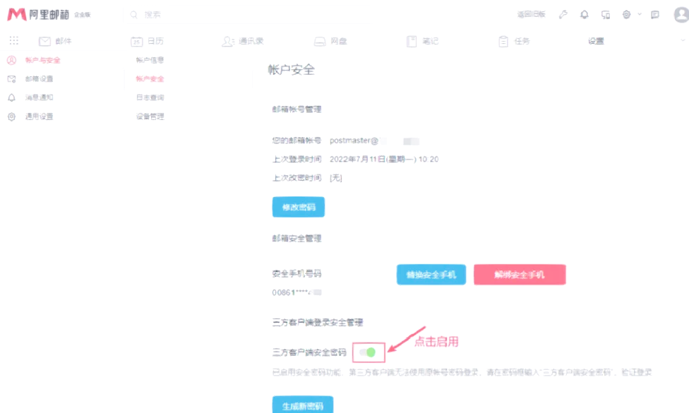 客户端专用码中国客户网官网-第1张图片-太平洋在线下载