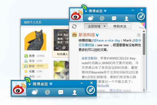 手机登录电脑版微博手机网址怎么转换电脑版-第1张图片-太平洋在线下载