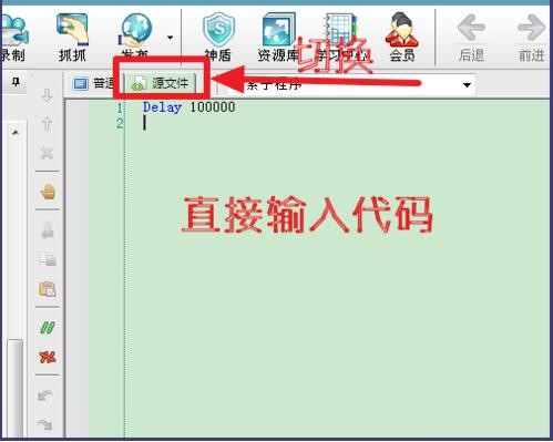 苹果版按键精灵苹果手机自动按键精灵-第2张图片-太平洋在线下载