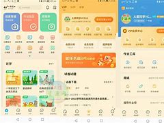 元道作业安卓版元道作业系统安卓版-第2张图片-太平洋在线下载