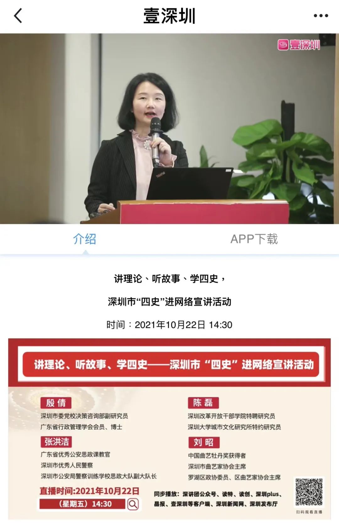 晶报客户端中国晶报是什么级别媒体-第2张图片-太平洋在线下载